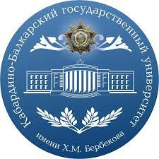 Kabardino-Balkarian State University Logo