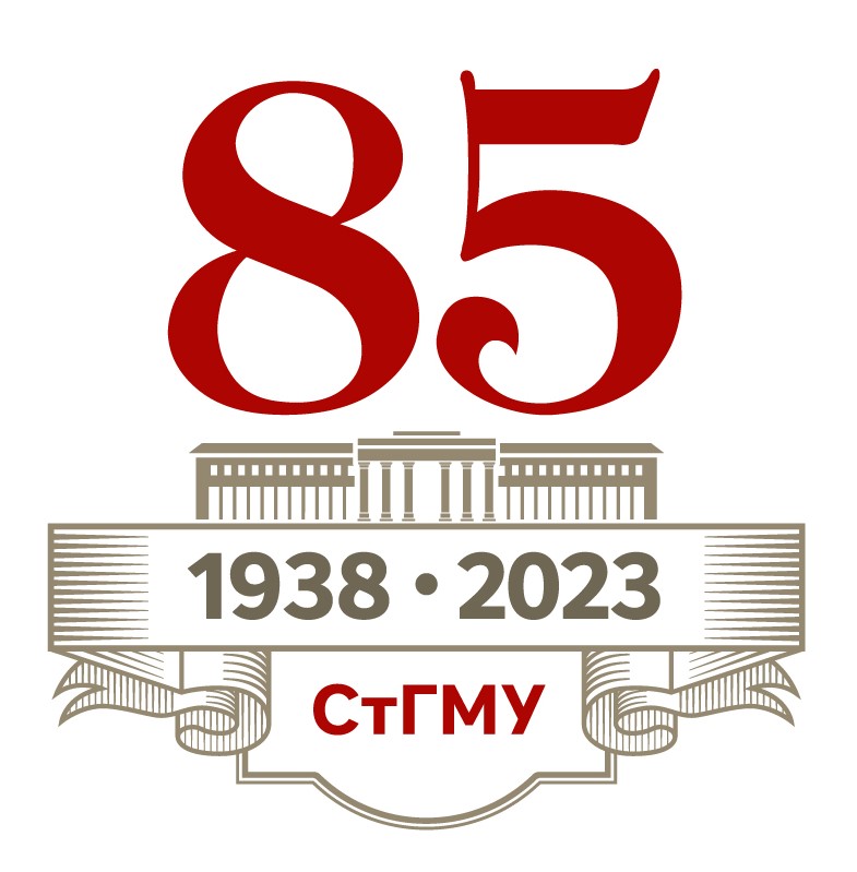 Stavropol State Medical University Logo